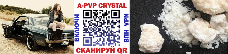 APVP СК КРИС  Купить где  Котово 