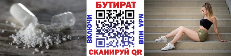 Купить где  Котово  БУТИРАТ оксана 