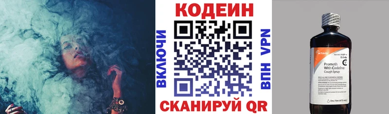 Кодеин Purple Drank  Купить  Котово 