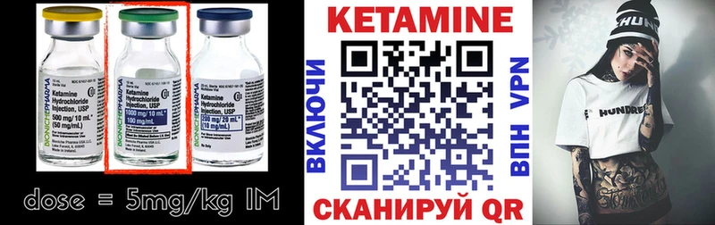КЕТАМИН VHQ Купить Котово