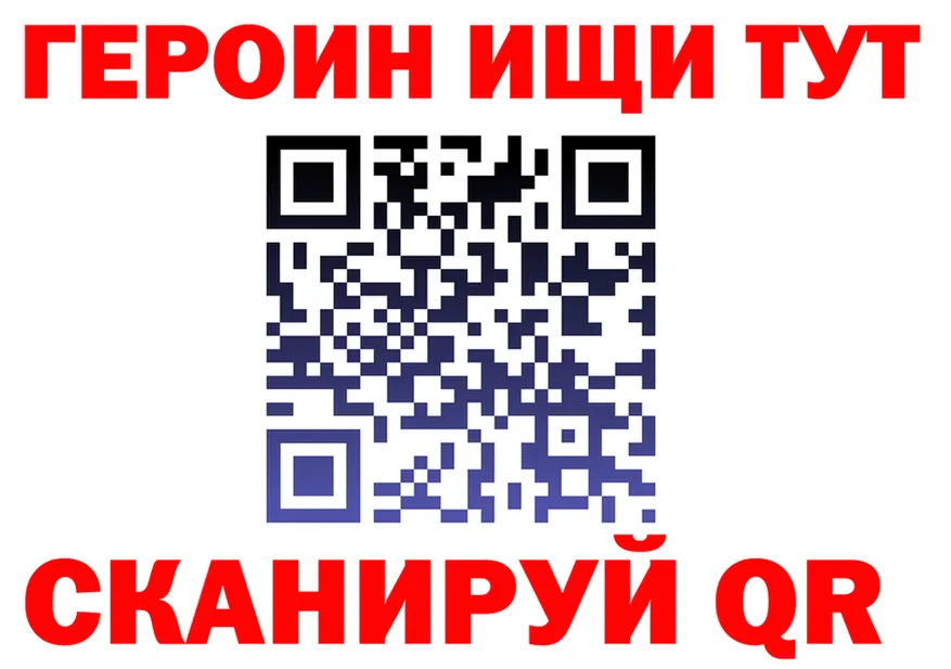 Героин VHQ вход это omg Котово