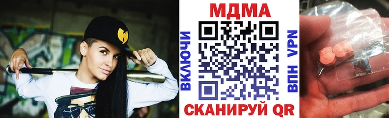 МДМА Molly  Купить где  Котово 