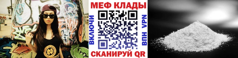 Меф  Котово