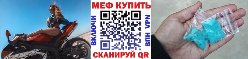 Мефедрон кристаллы Купить закладки Котово